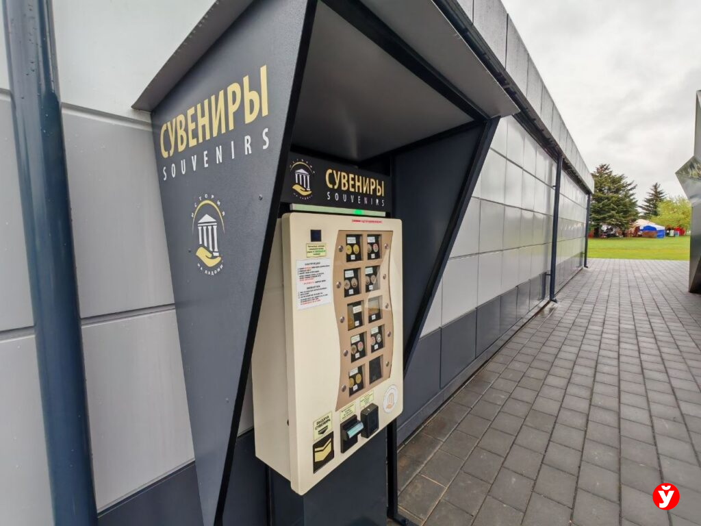 На Кургане Славы установили автомат с сувенирами