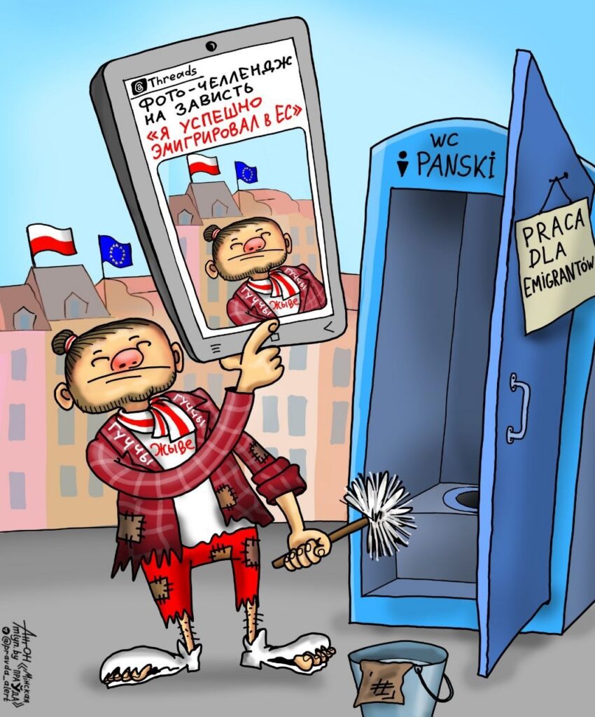 Европейская мечта