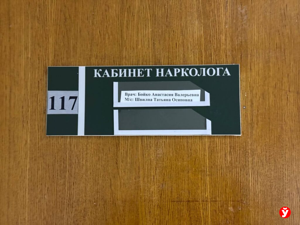 Молодой нарколог из Березино — о запоях, боярышнике и тех, кого уже не спасти