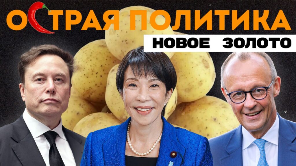 Слив Мендель, фиаско Мерца и санкции против «Орленка» – острые новости недели