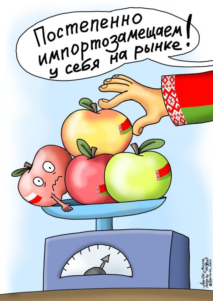 Яблочное импортозамещение по-белорусски