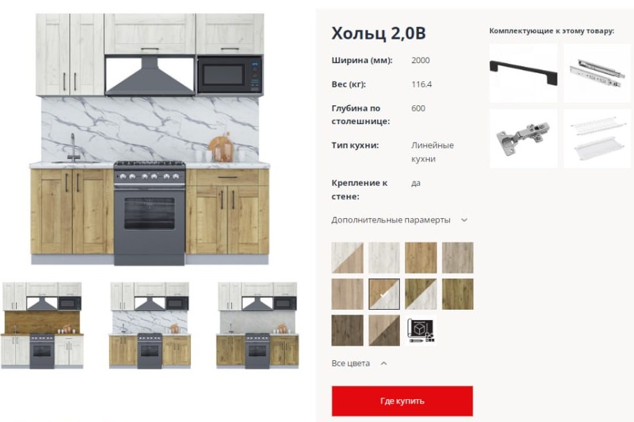 кухни