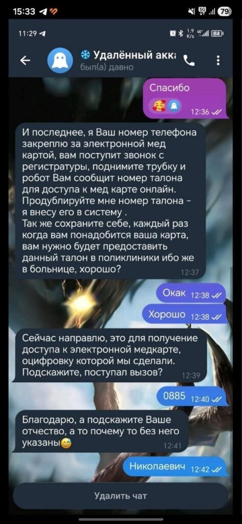 мошенники