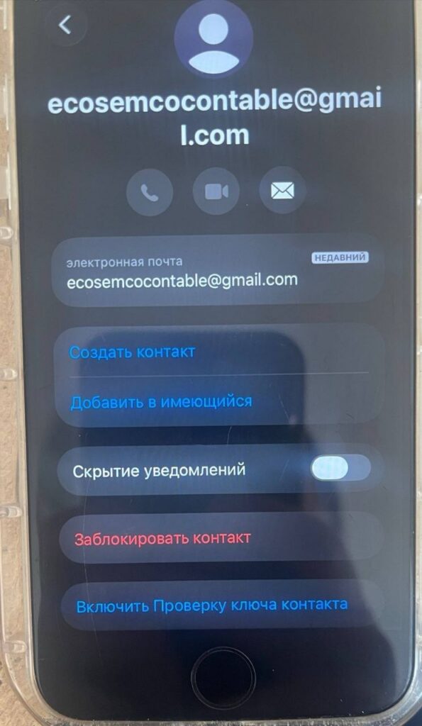 мошенники