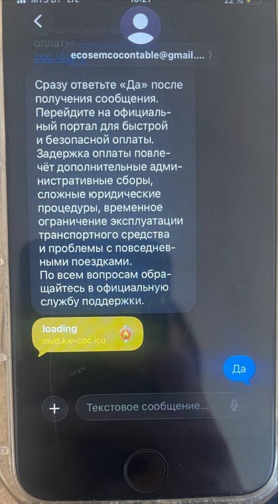 мошенники