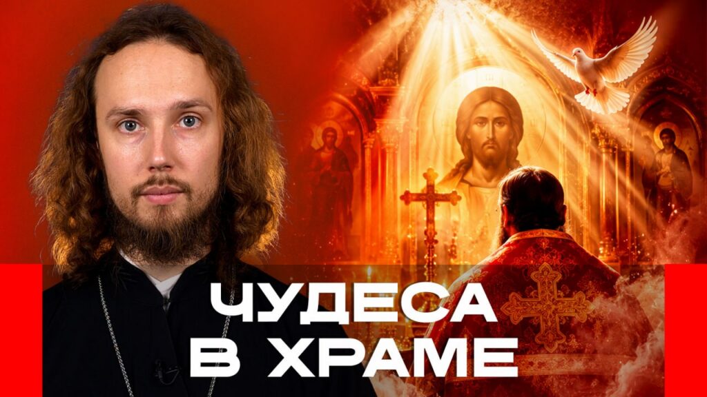 Можно ли прийти в храм «не так одетым»? Священник — о внешнем виде, суевериях и исповеди