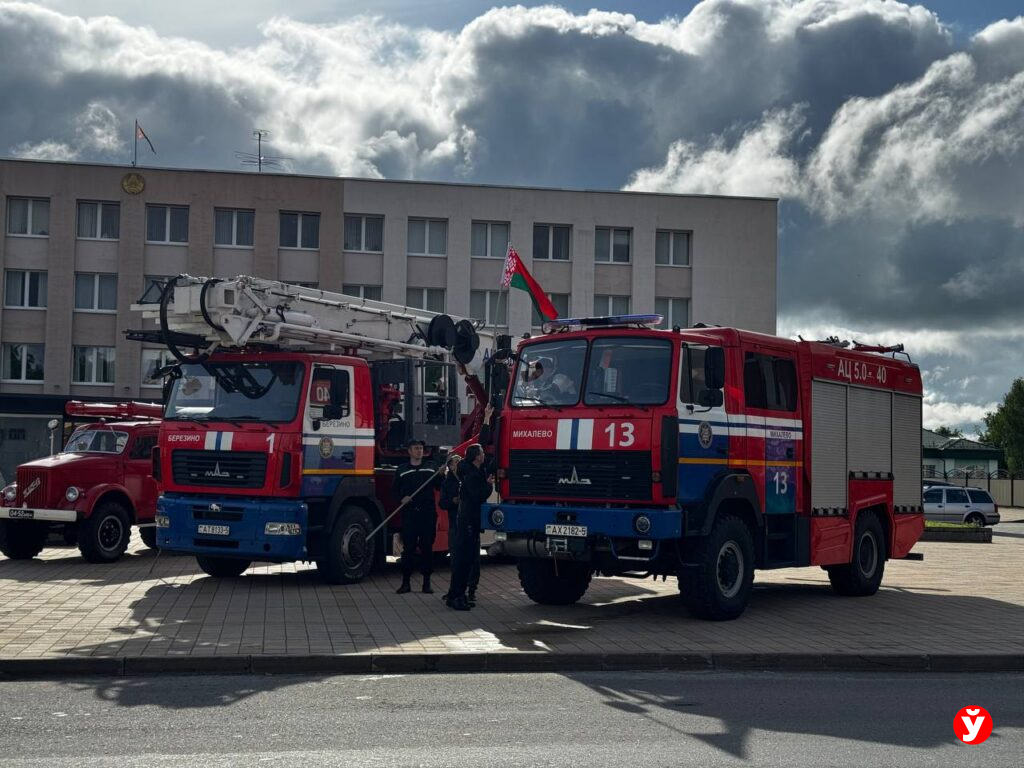 Березино