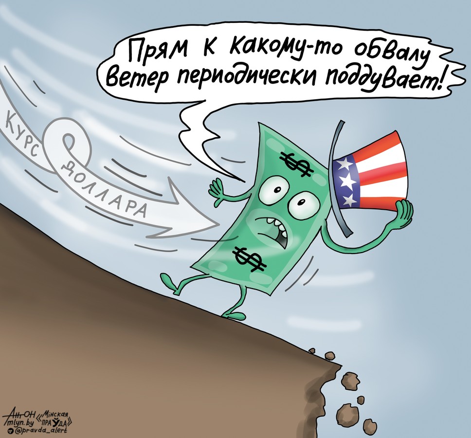 Ветер перемен