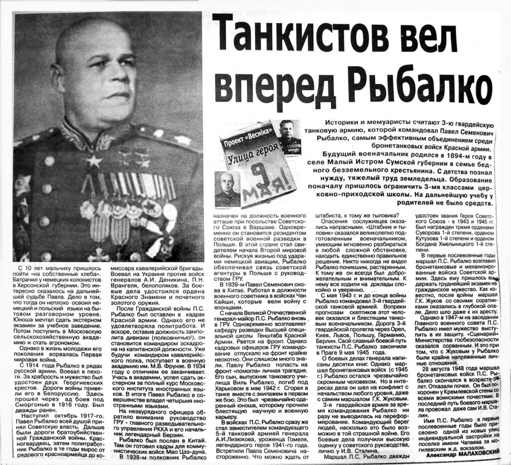 Рыбалко