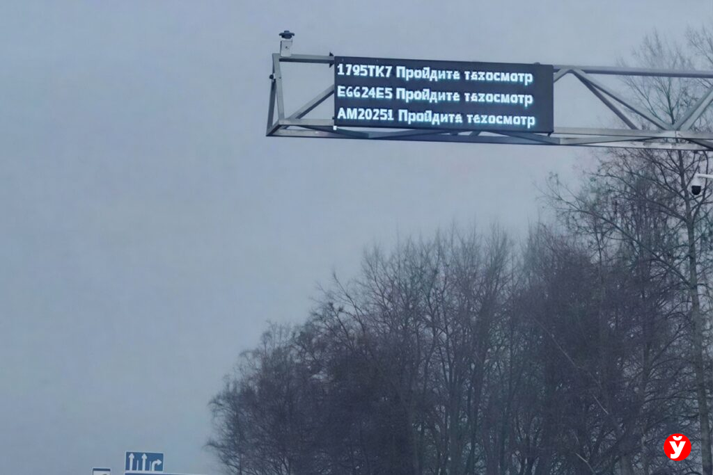 Камеры под Жодино выводят номера нарушителей на табло – ГАИ объяснила, законно ли это