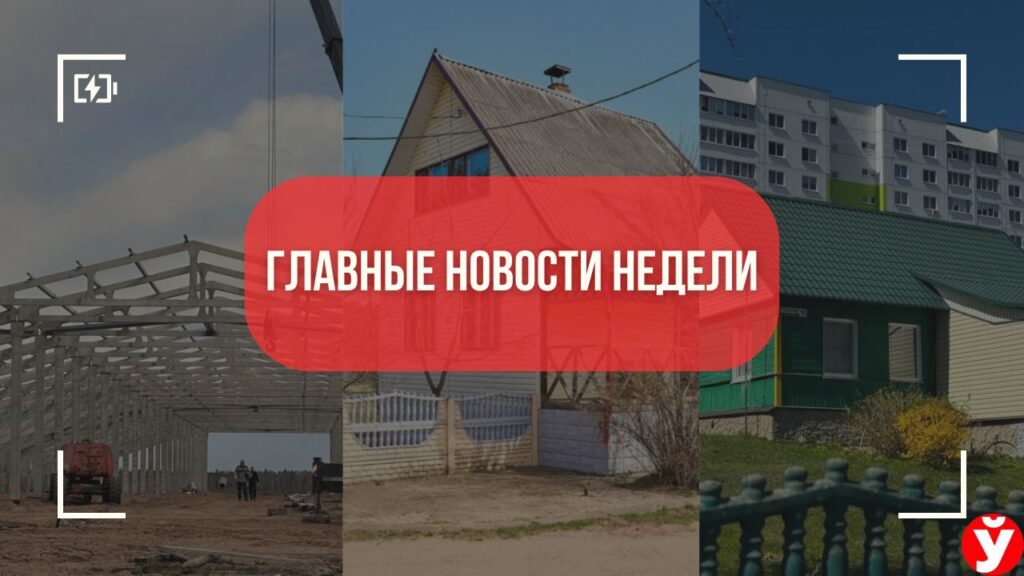 Топ-5 новостей Минщины: от «живой» воды и дачных находок до контрастов Копища