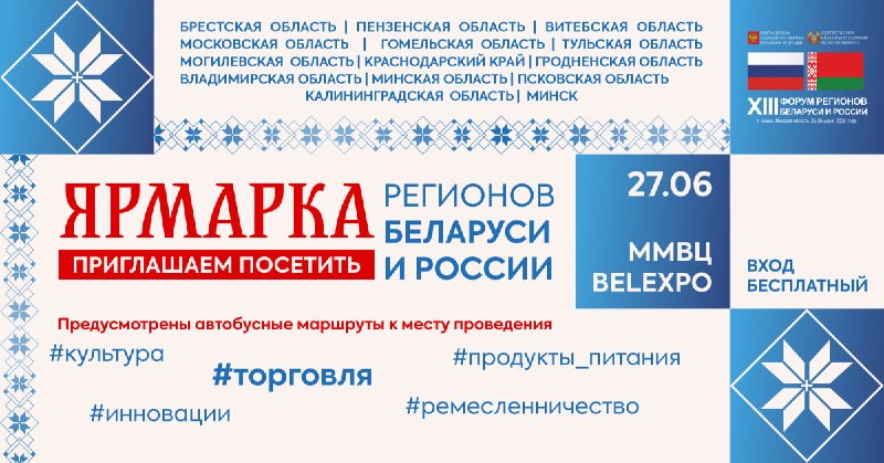 ярмарка