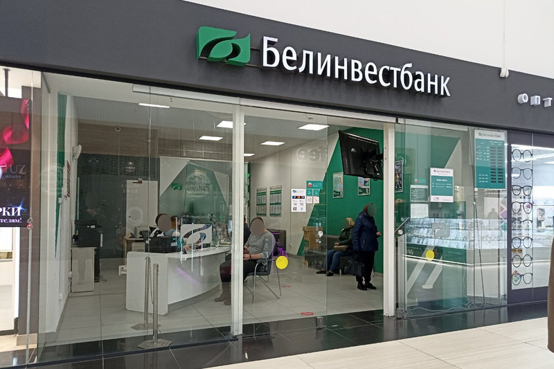 Белинвестбанк предупреждает о сбоях в работе интернет-банкинга
