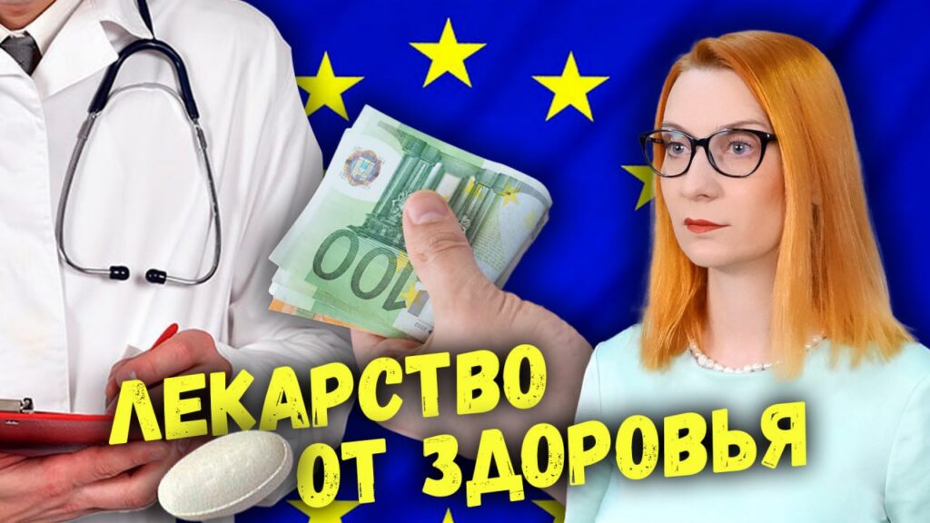 Почему сбежавшие тихо возвращаются и при чем здесь западная медицина