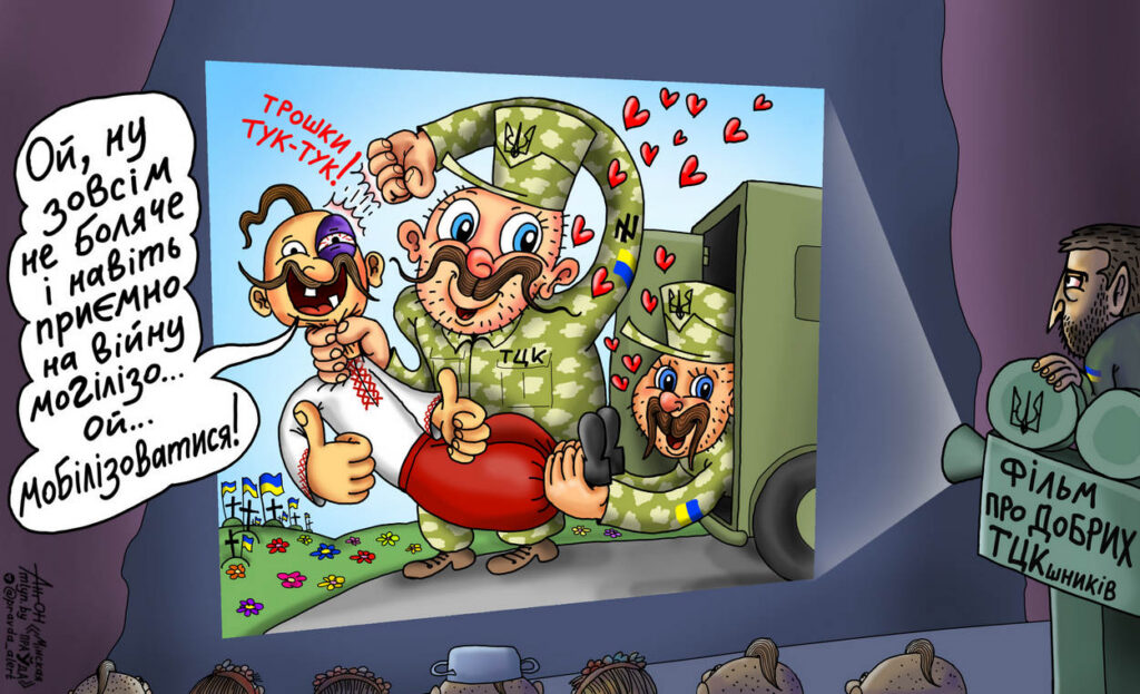 Пропаганда отдыхает