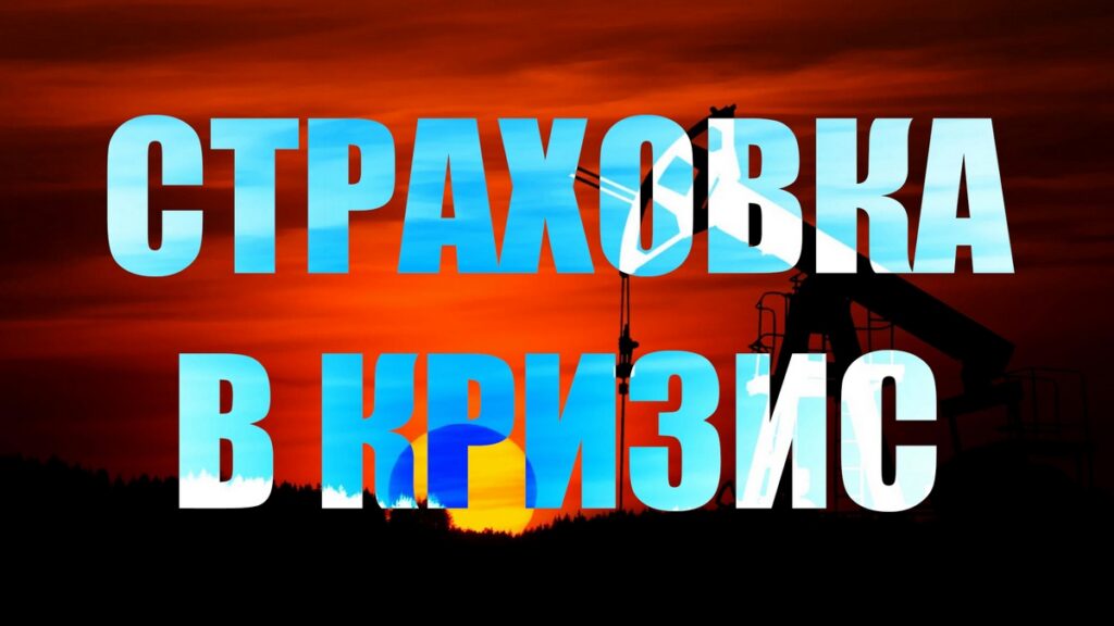 Страховка фьючерсами: что такое контанго и бэквордация простыми словами