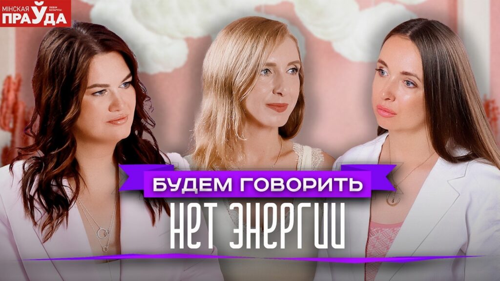 Куда исчезает ваша энергия? Ответ вас удивит
