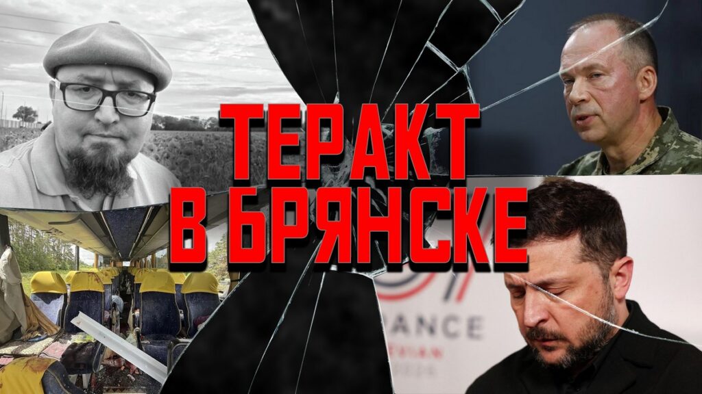 Теракт в Брянске и обострение на Ближнем Востоке: подводим политические итоги недели