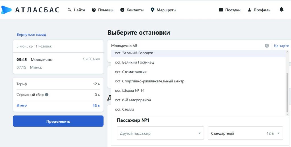 бронирование