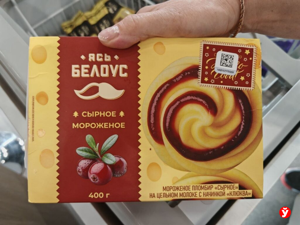 Сыр с мёдом и розовой солью, мороженое с клюквой — новинки Слуцкого сыродельного на «Белагро»