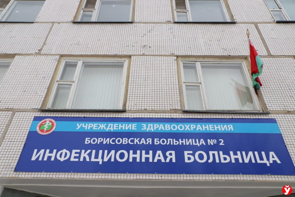 В Борисове после госпитализации детей продолжает лечение только один пациент
