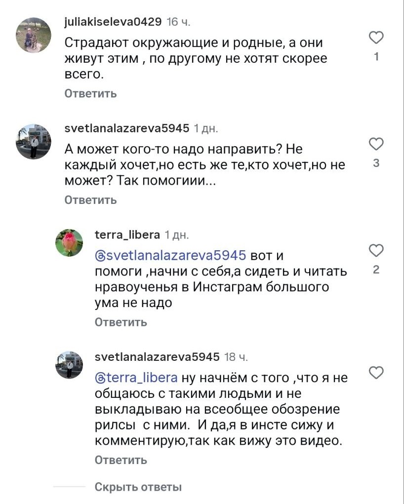 комментарии