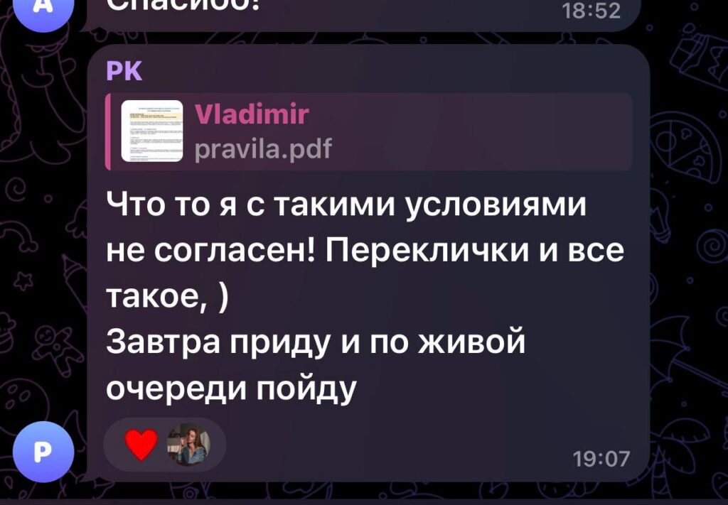чат