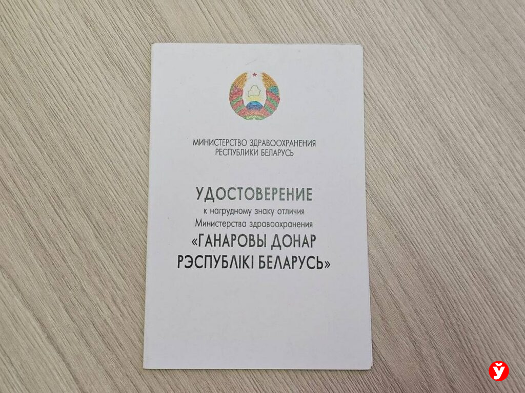 Донор из Борисова