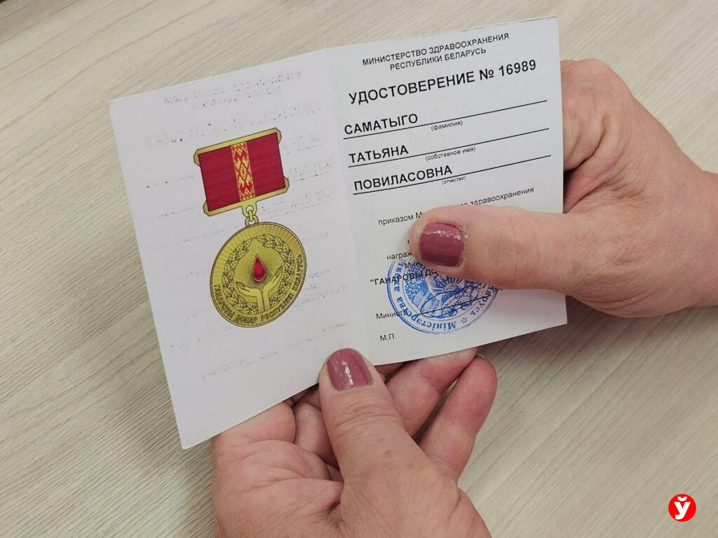 Донор из Борисова