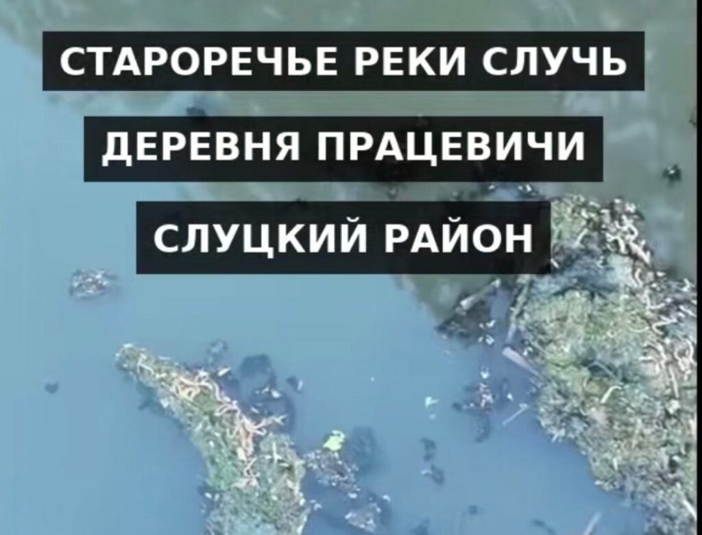 река