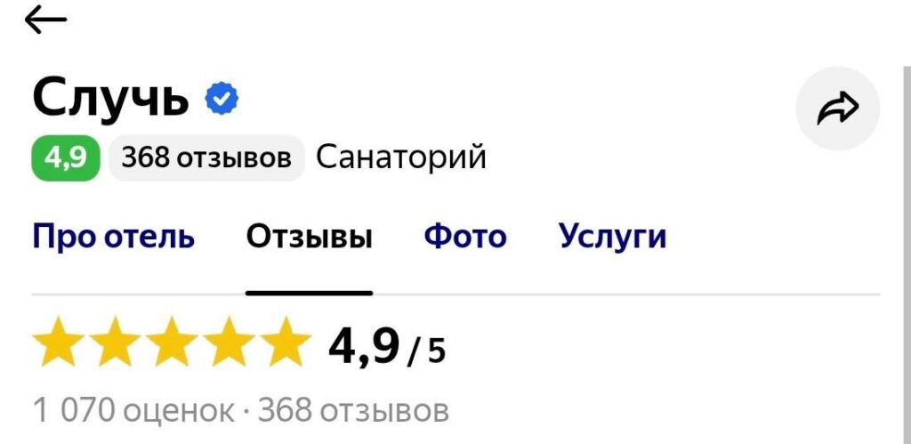 оценки