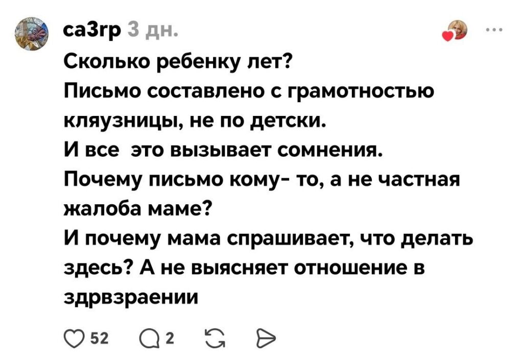 комментарий