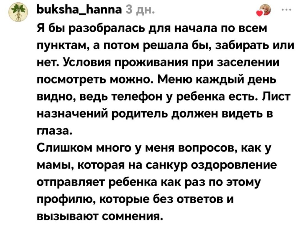 комментарий