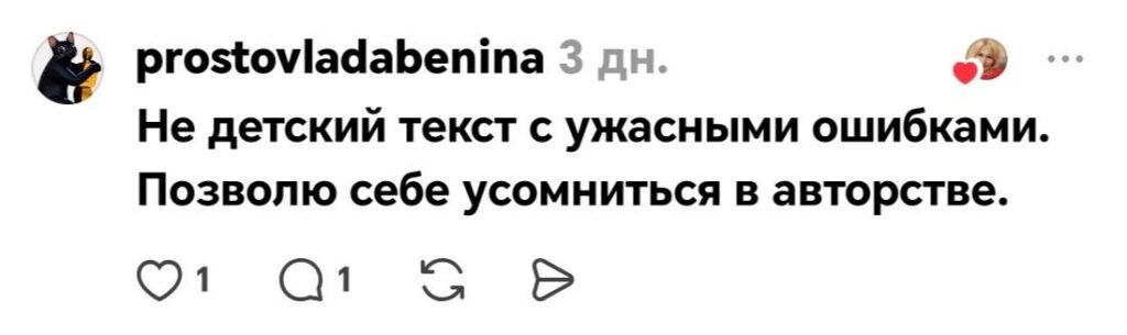 комментарий