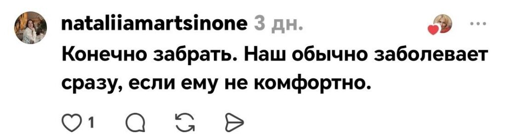 комментарий