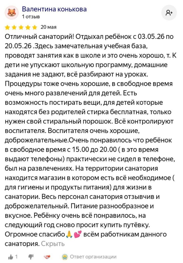 комментарий