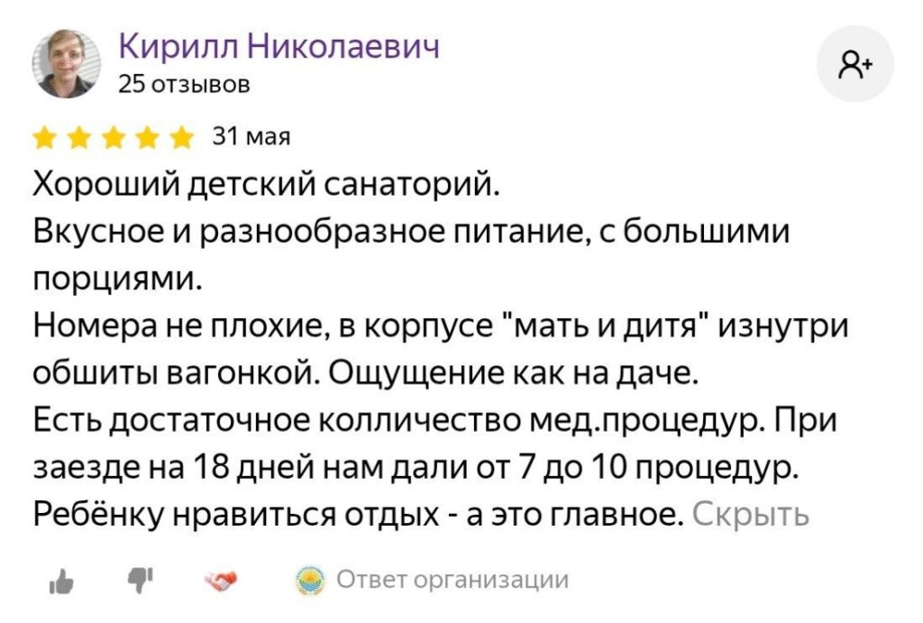 комментарий