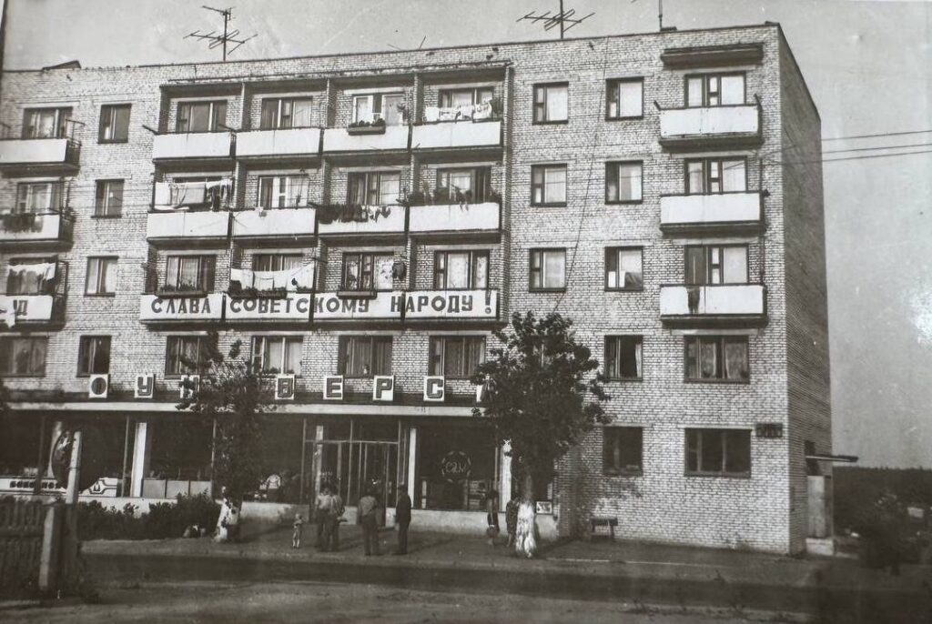 город