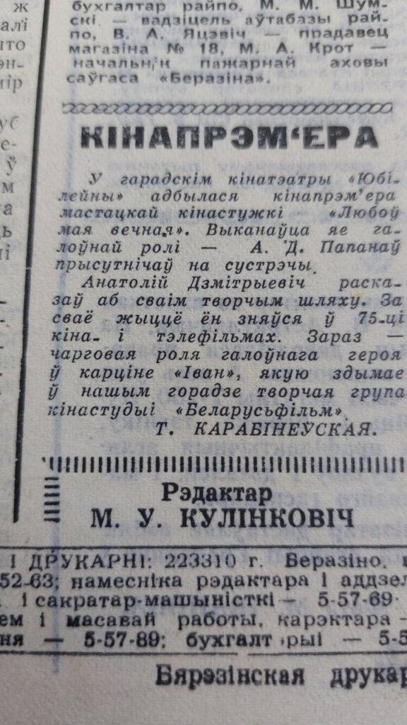 заметка