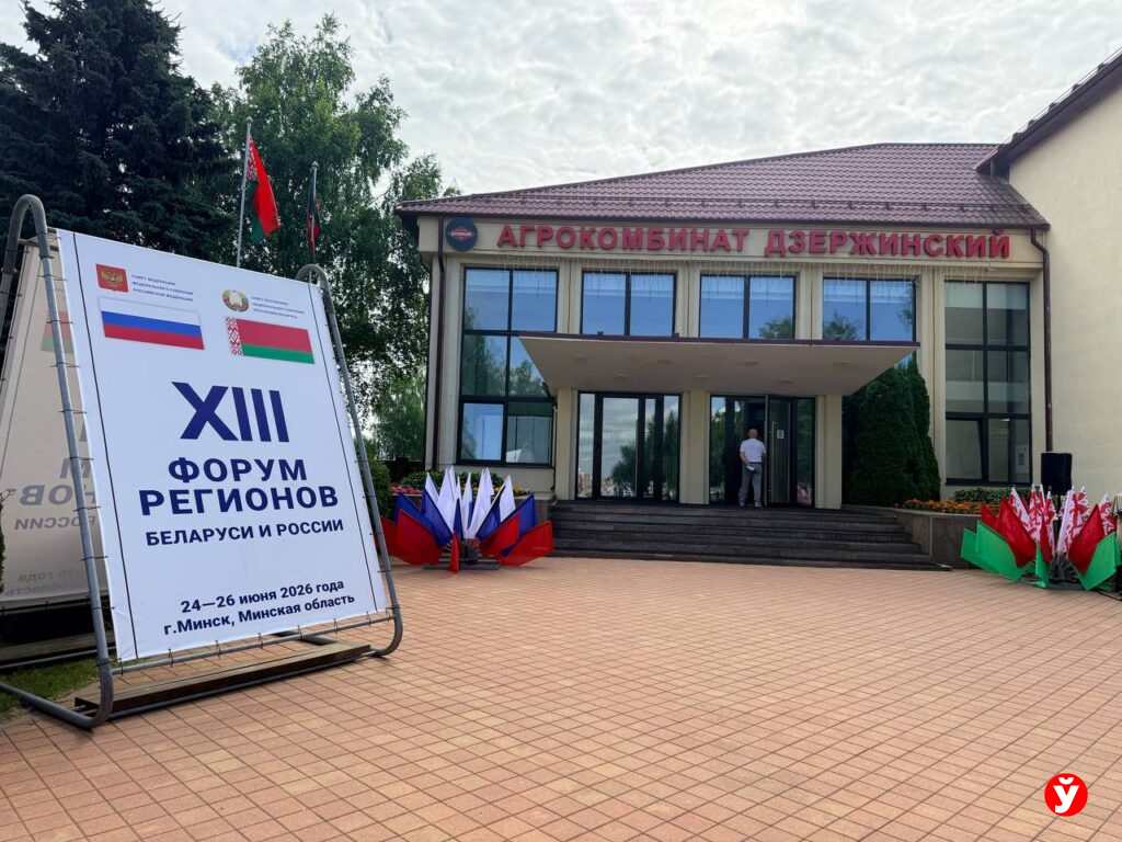 Форум регионов