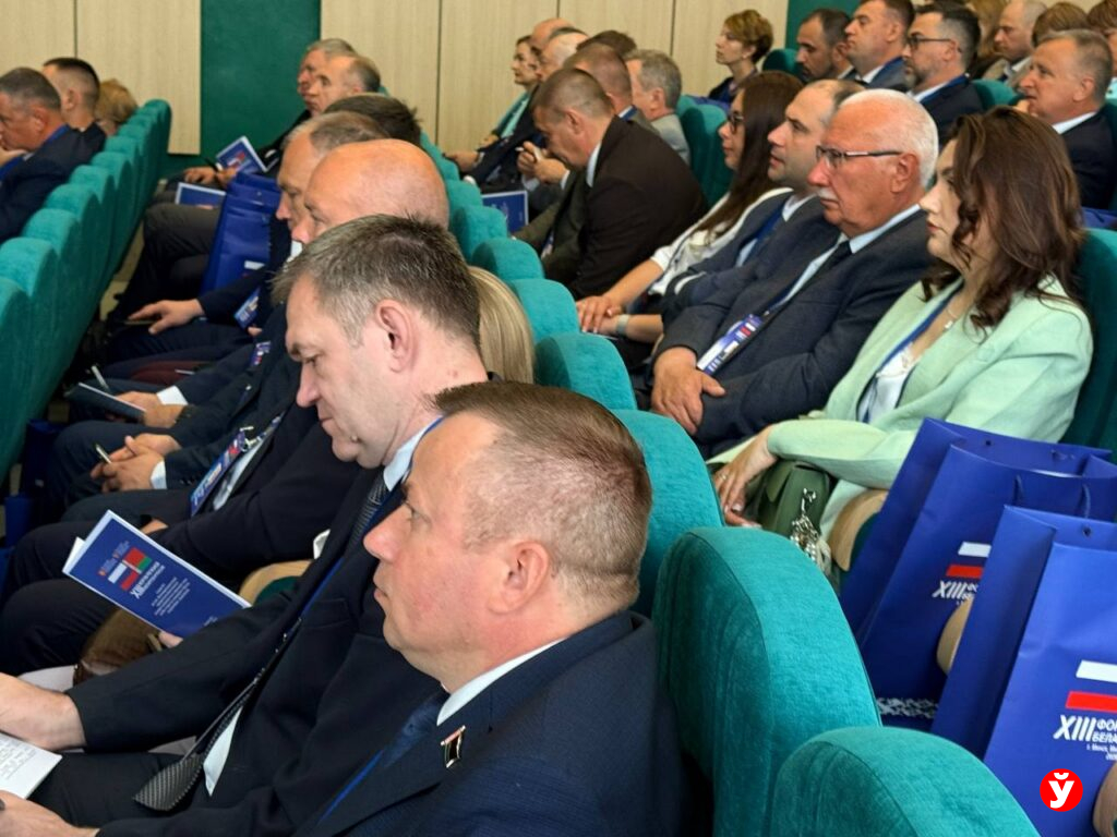 Форум регионов
