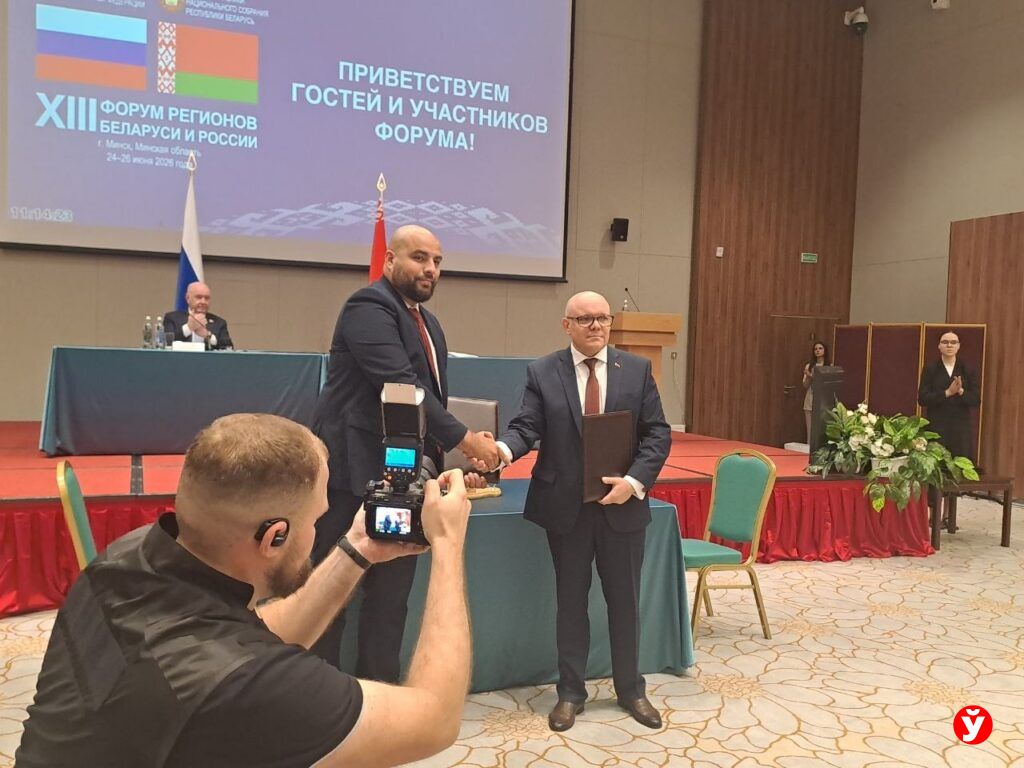 Форум регионов