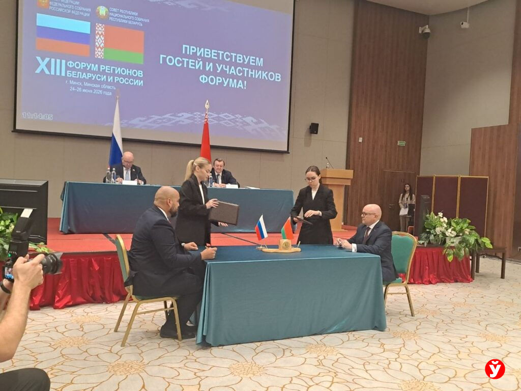 Форум регионов