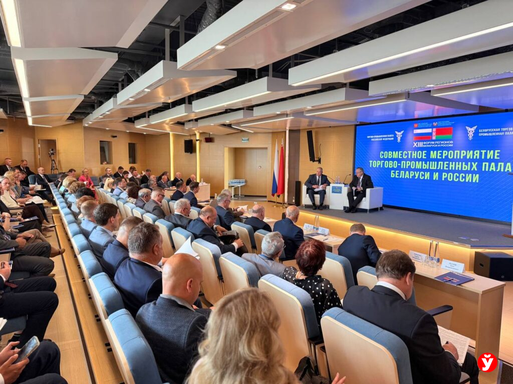 Форум регионов