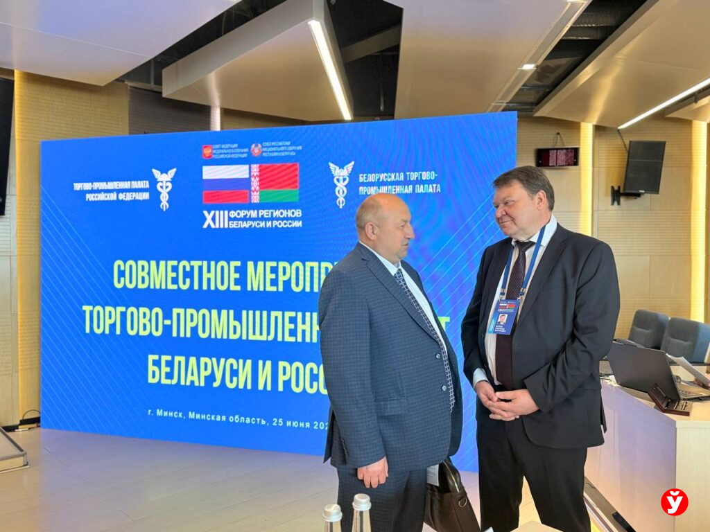 Форум регионов