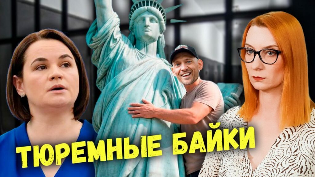 Жизнь за границей vs тюремная рутина: неожиданные признания эмигрантов