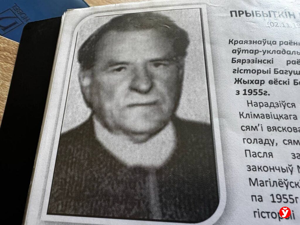 Земля Богушевичей