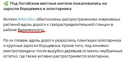 пост
