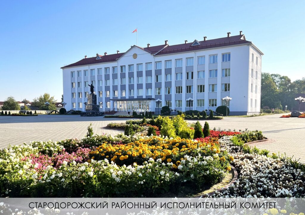 райисполком