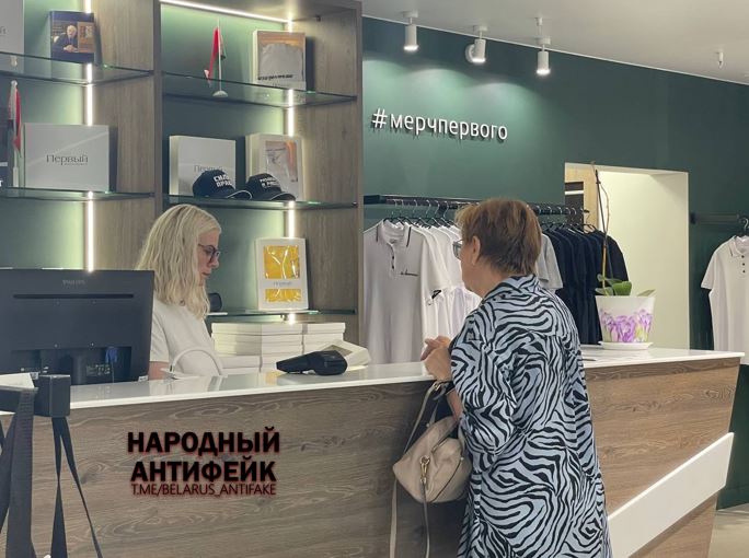 В сети распространяется фейк про мерч Первого